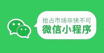 小程序 你清楚是怎么回事吗